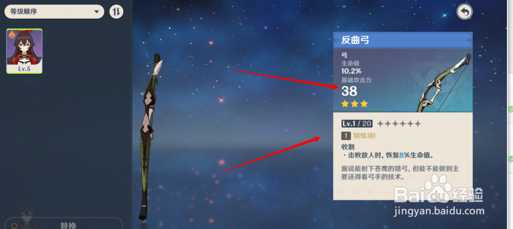 元神怎么装备武器