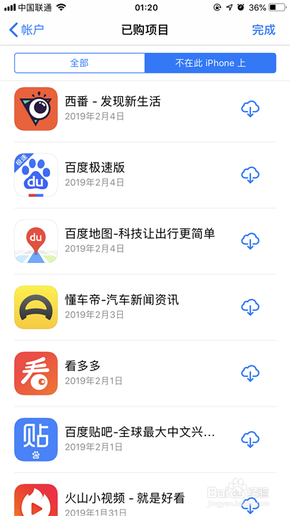苹果手机的应用程序怎样传到另一台苹果手机上