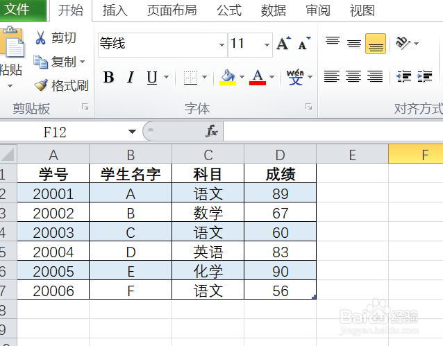 如何为excel表格套用表格格式呢