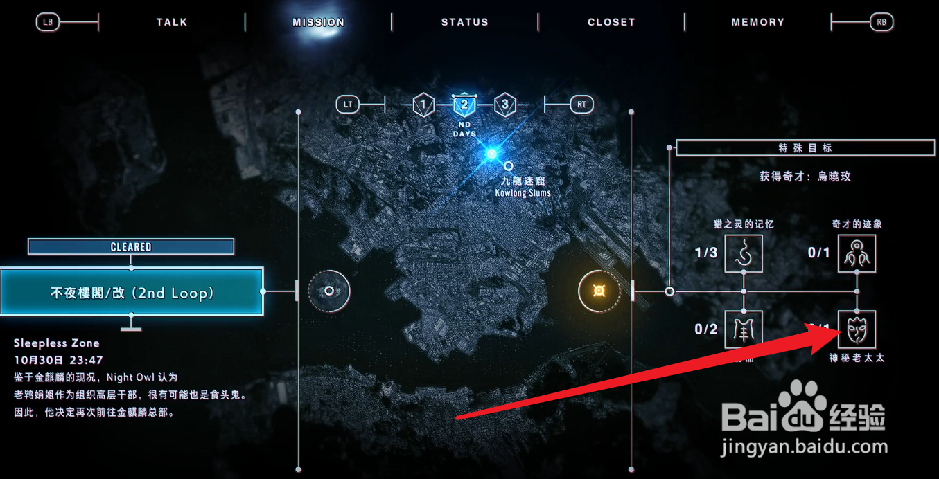 野狗子神秘老太太攻略