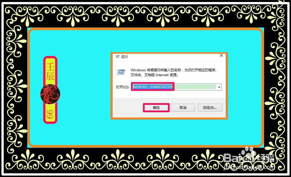 无法启动windows installer服务的解决方法