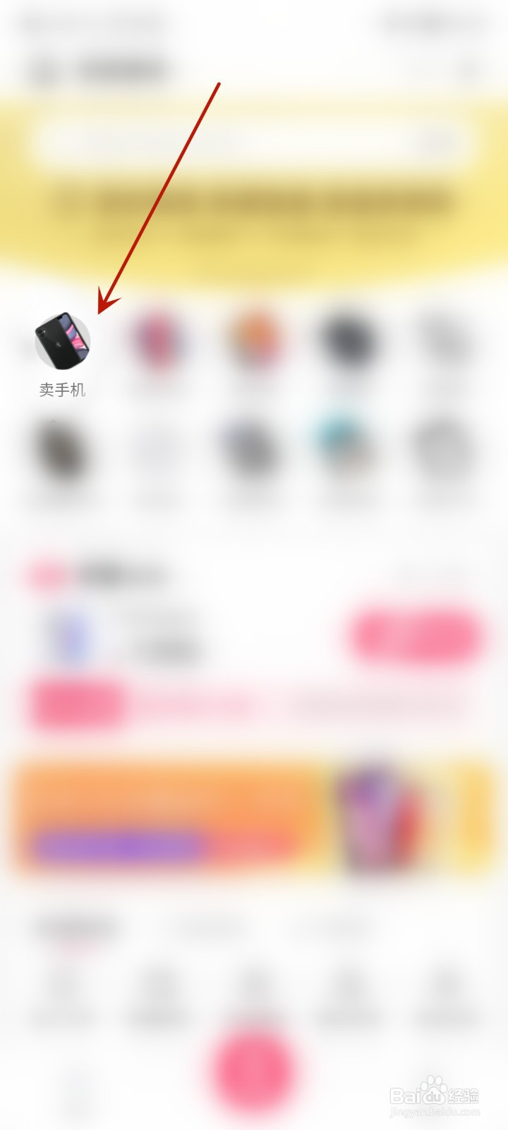 如何在快手售卖二手苹果手机