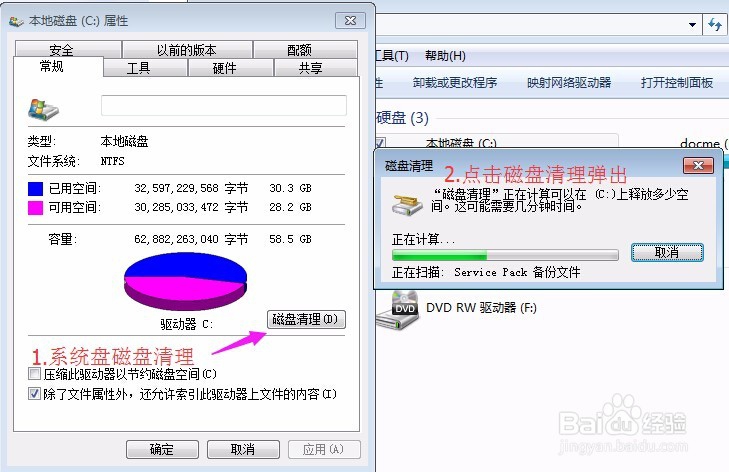 手工优化windows运行缓慢 卡顿的办法