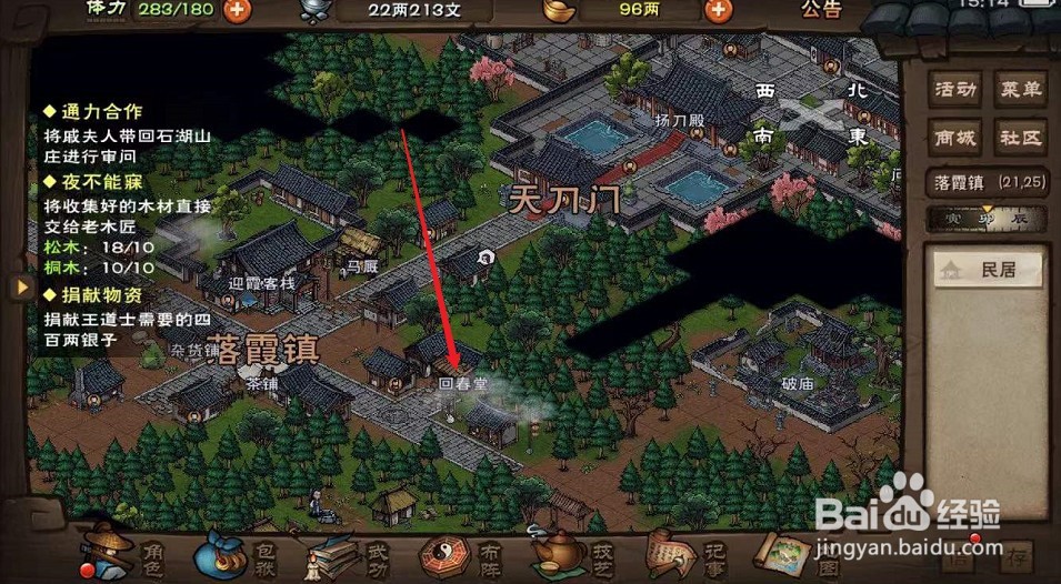 九香虫怎么消灭