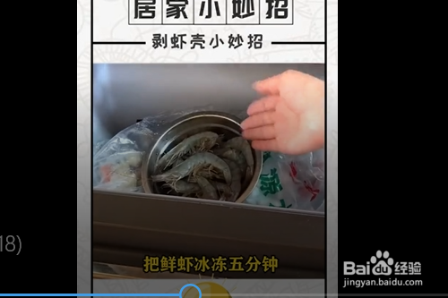 剥虾的实用小技巧