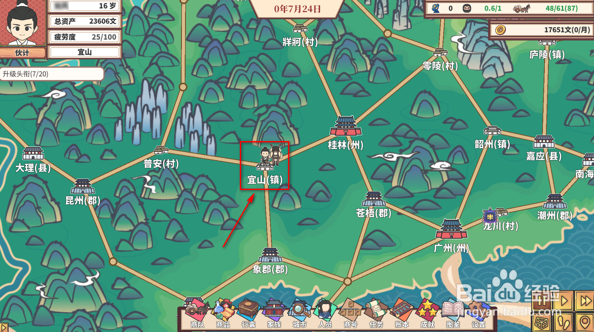 中华一商：传承如何清除疲劳