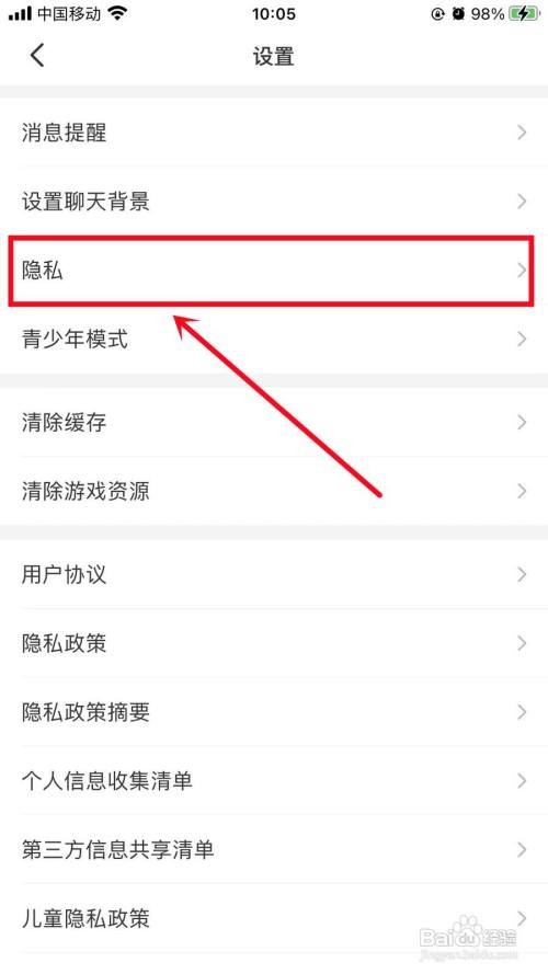 会玩App里面的不允许被推荐怎么开启