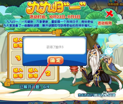 洛克王国如何获得南华老仙