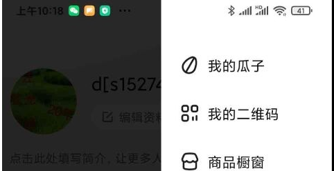 点淘如何申请创作者认证