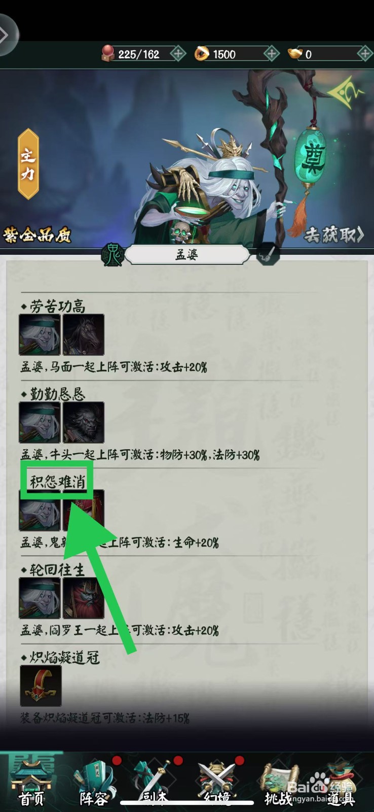 阴阳界怎么查看孟婆的积怨难消