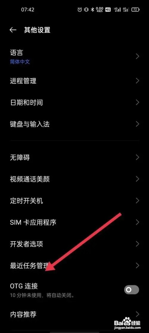 华为mate40pro+怎么备份数据