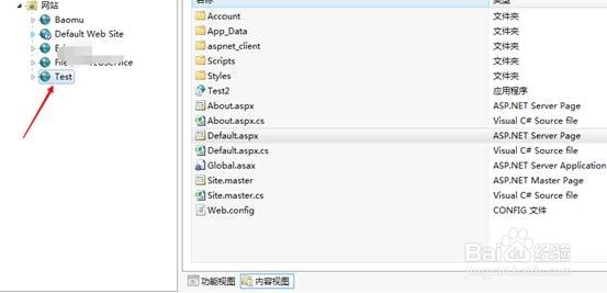 win7 iis7部署网站怎么配置日志查看日志