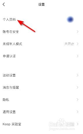 Keep生日怎样设置