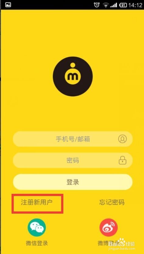 模模APP怎么注册？