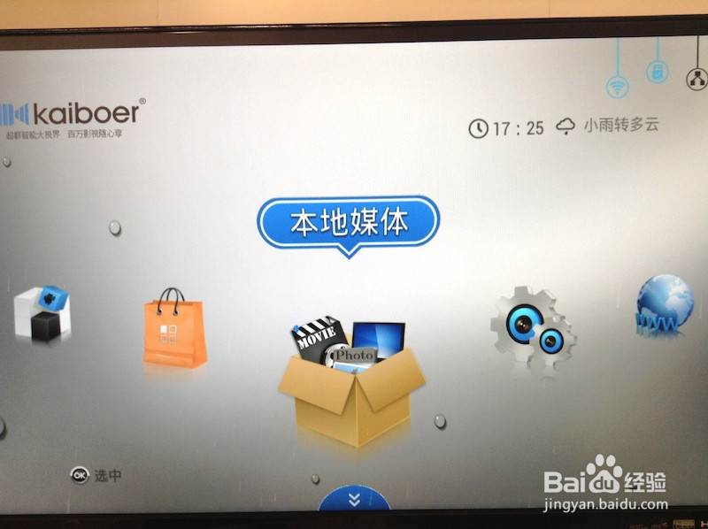 开博尔M1盒子如何通过U盘装软件