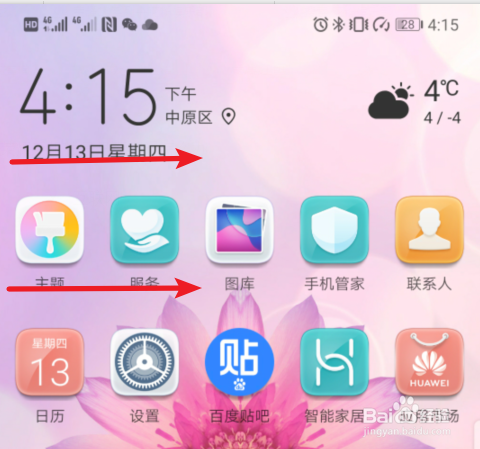 华为/荣耀手机拨号界面闪退怎么办