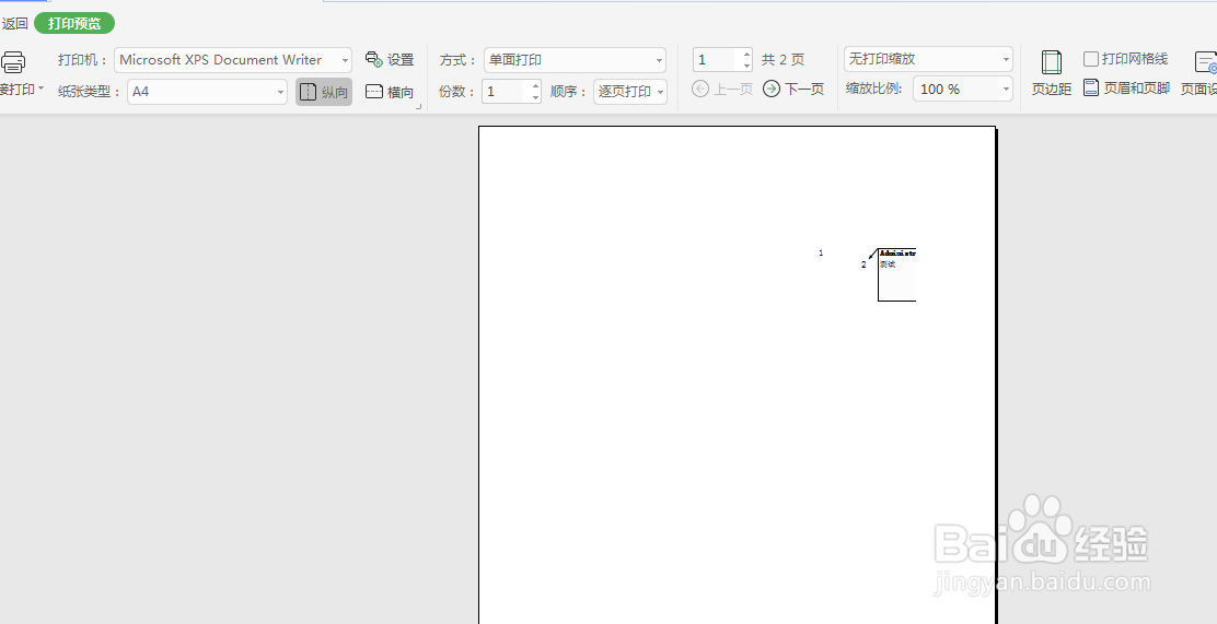 wps打印批注内容要怎么操作