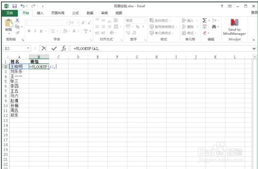 excel表格中匹配函数如何使用