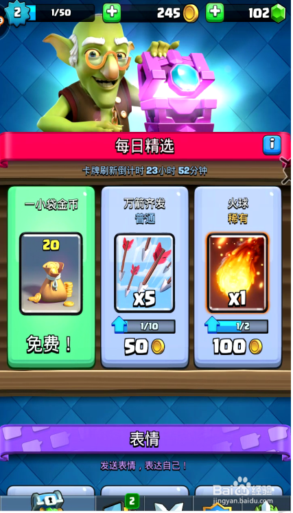 皇室战争辅助攻略，自动准时开宝箱脚本教程