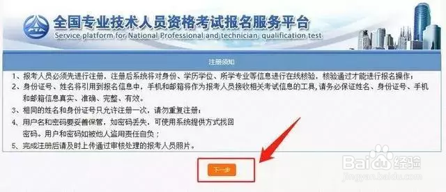 2019一级消防工程师新版报名学历核验流程