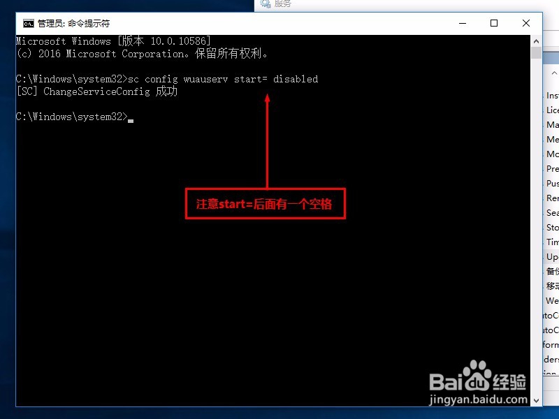 Windows 10关闭自动更新(Windows Update)的方法