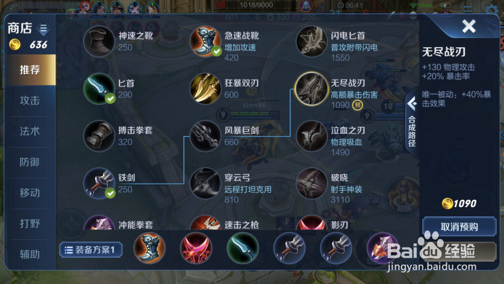 王者荣耀黄忠最强玩法攻略