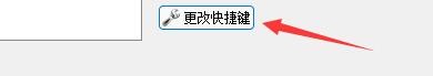 如何设置qmmp播放器查看曲目详细内容热键