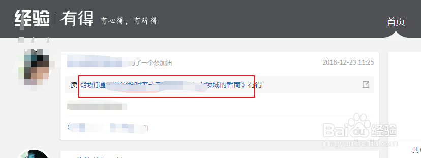 关于百度经验发布有得任务无法完成的问题