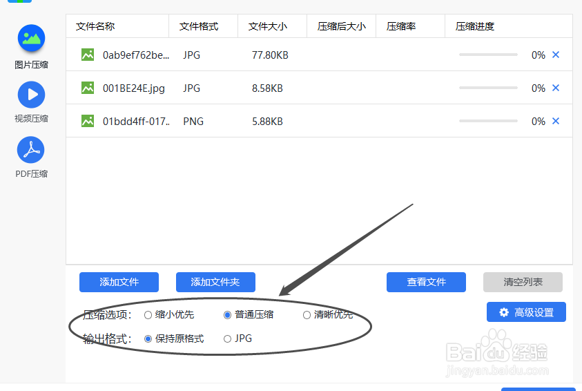 电脑端的图片压缩软件哪个好用