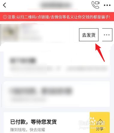 闲鱼发极兔快递怎么上传单号