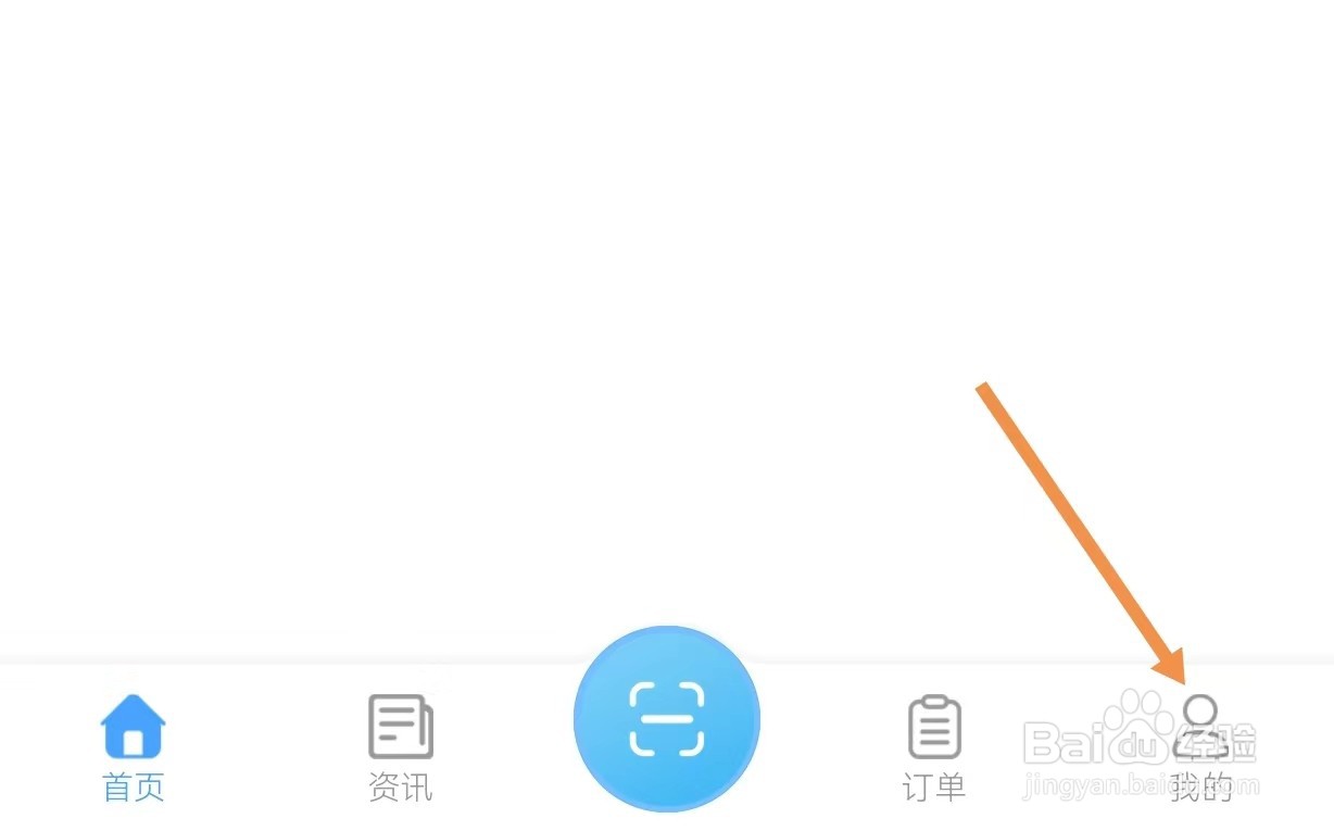 通讯邦怎么查看隐私政策