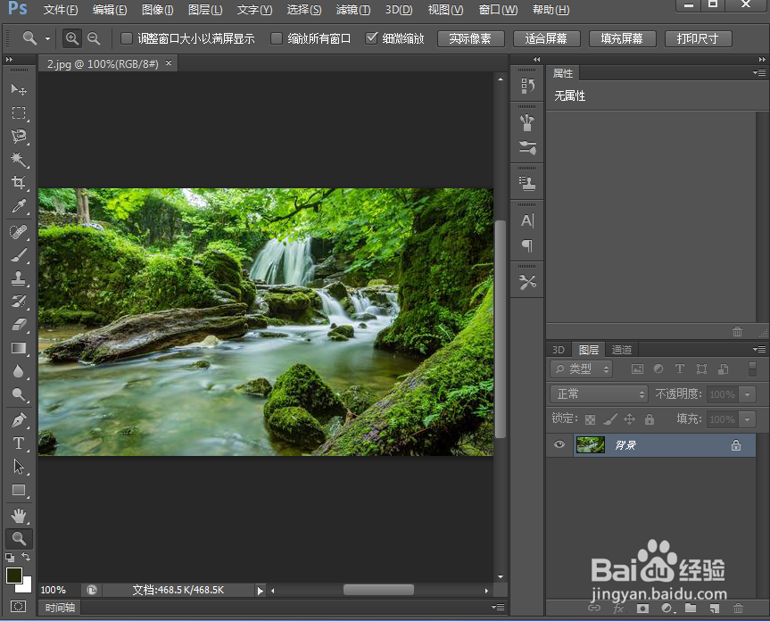在ps cc中给图片添加绿色便条纸效果