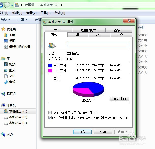 电脑开机速度慢怎么办