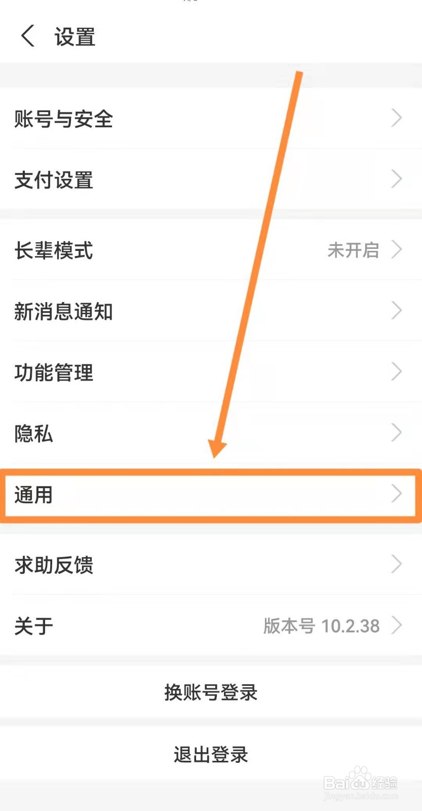 支付宝如何设置字体大小