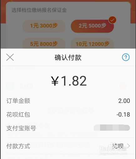 淘宝天天红包赛怎么参与