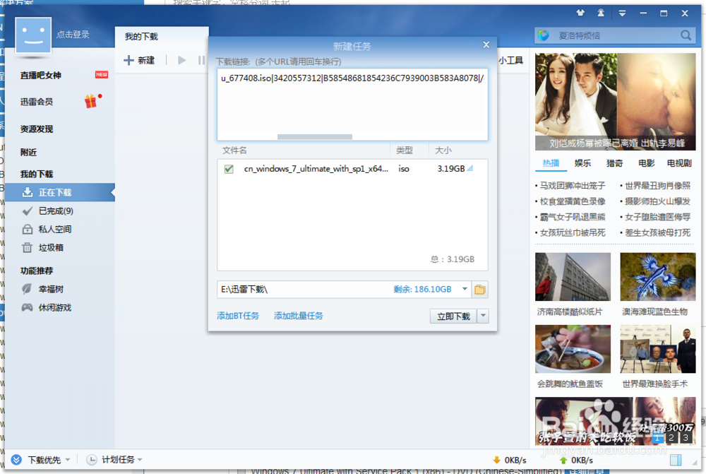 如何下载到官方原版Windows镜像