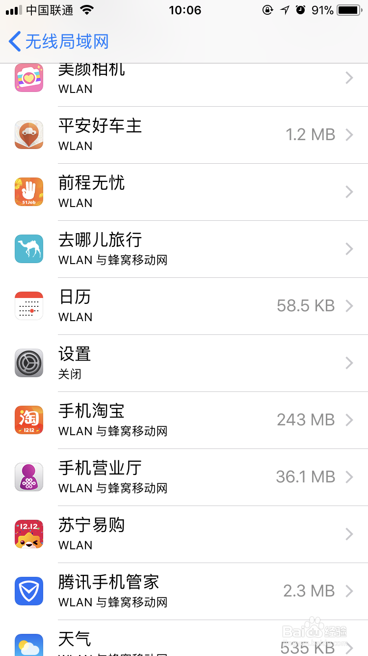 iphone在不越狱的情况下,手机系统不再自动更新