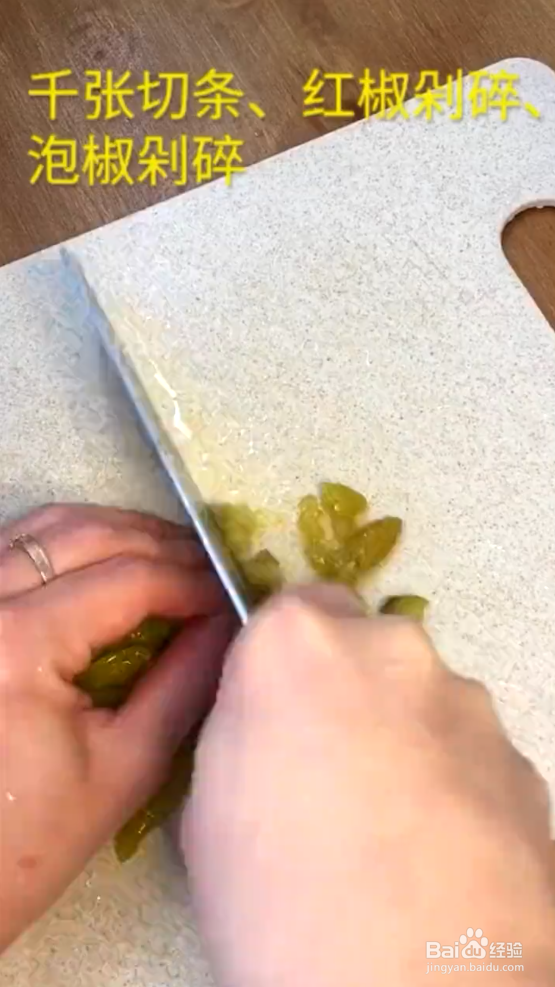 如何制作剁椒鱼头