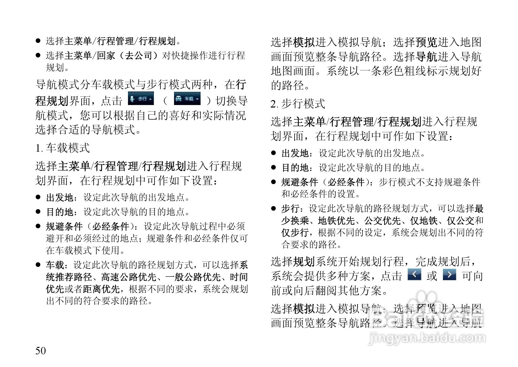 华为C7600手机使用说明书:[6]