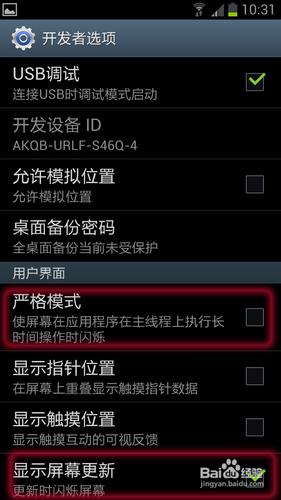 三星i9300闪屏跳屏解决方法!闪屏怎么办!教程
