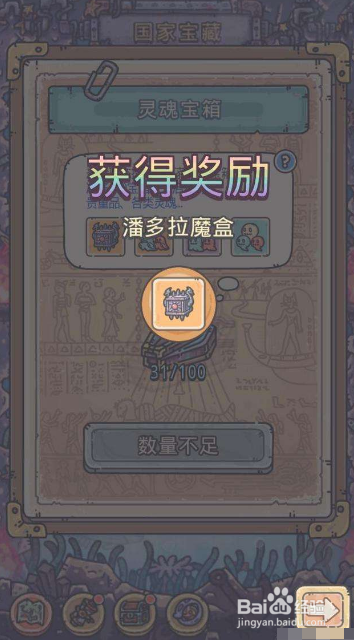 最强蜗牛扶桑神域怎么去