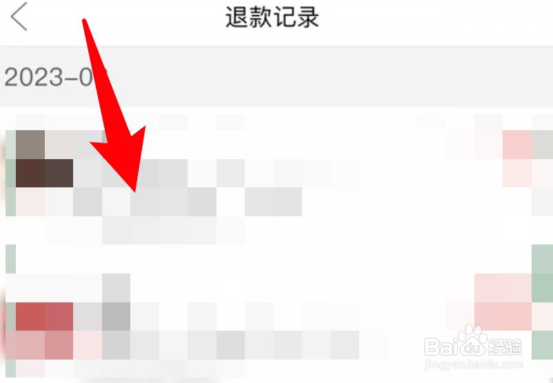 拼多多退款记录怎么查看
