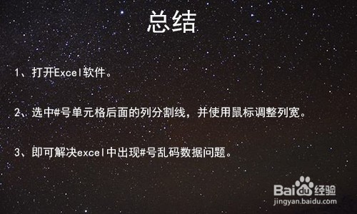 复制到excel的文字数字等内容乱码怎么解决