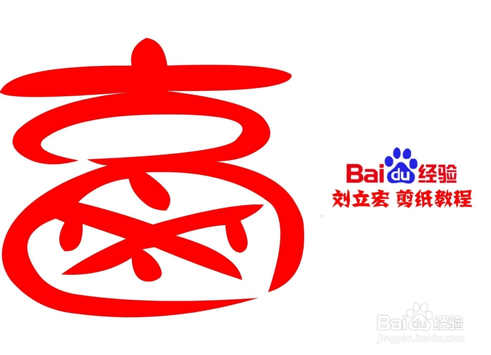 一剪刀百福图 剪纸福盅福 刘立宏剪纸