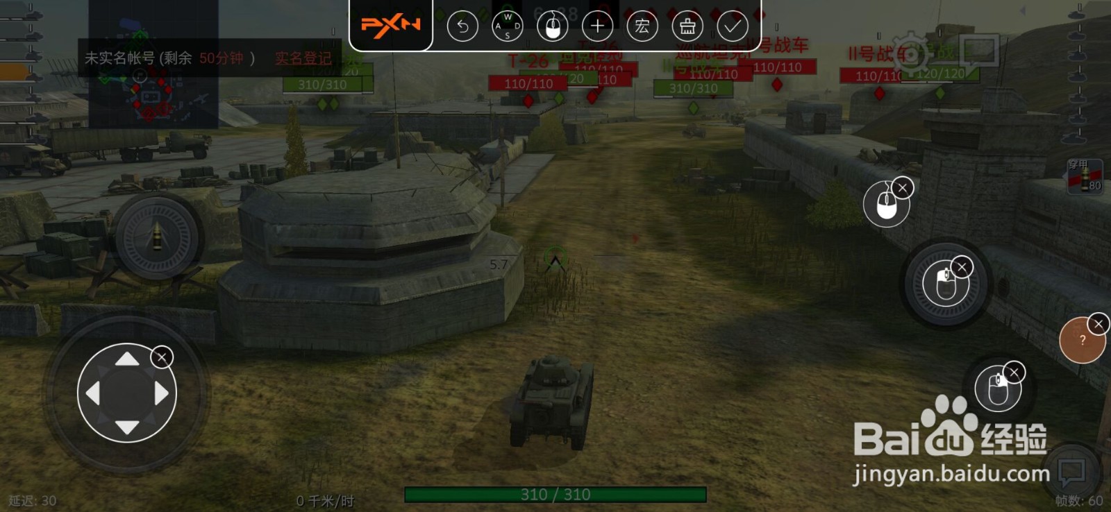 世界坦克闪击战如何使用外设键盘操作