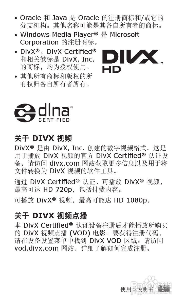 三星GT-I9100G手机使用说明书:[1]