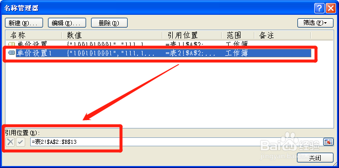 VLOOKUP函数中搜索的值的格式不匹配如何处理