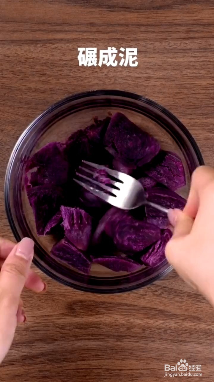 如何制作紫薯双色蛋卷