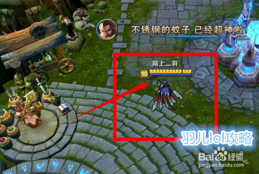 英雄联盟lol英雄血条怎么改成黄色