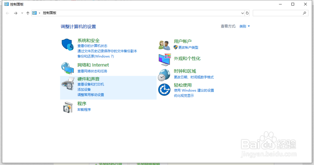 控制面板中的外观和个性化的设置